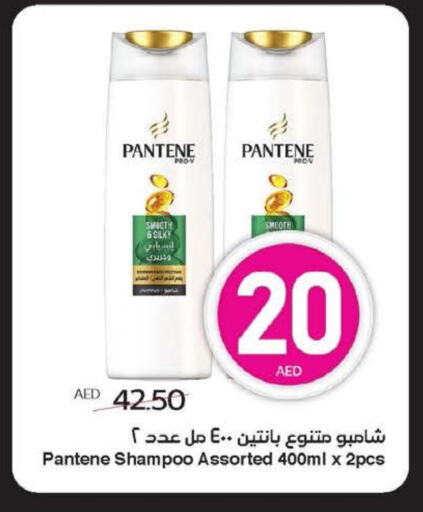 available at SPAR Hyper Market  in UAE - Ras al Khaimah