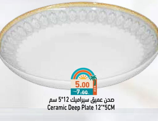 Dining & Serving in Aswaq Ramez, UAE Offers - United Arab Emirates available at Aswaq Ramez in UAE - Abu Dhabi