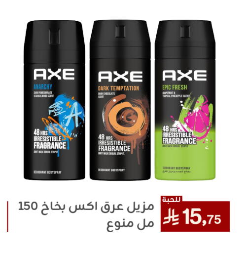 العطر in تخفيضات العائلة, المملكة العربية السعودية Offers - المملكة العربية السعودية أكس available at تخفيضات العائلة in مملكة العربية السعودية, السعودية, سعودية - المنطقة الشرقية