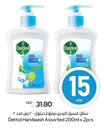 available at ADCOOP in UAE - Ras al Khaimah