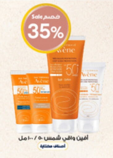 available at Al-Dawaa Pharmacy in KSA, Saudi Arabia, Saudi - Khamis Mushait