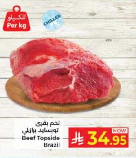 حم بقرى available at كبايان هايبرماركت in مملكة العربية السعودية, السعودية, سعودية - جدة