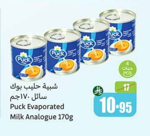 PUCK Evaporated Milk available at Othaim Markets in KSA, Saudi Arabia, Saudi - Mecca