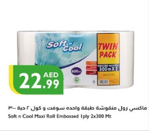 ورق التواليت و المناشف الورقية in إسطنبول سوبرماركت, UAE Offers - الإمارات العربية المتحدة available at إسطنبول سوبرماركت in الإمارات العربية المتحدة , الامارات - ٱلْعَيْن
