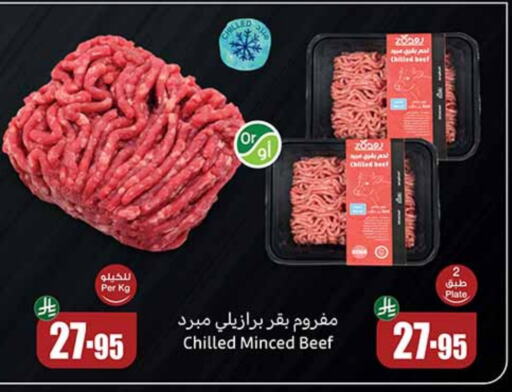 Beef available at Othaim Markets in KSA, Saudi Arabia, Saudi - Riyadh