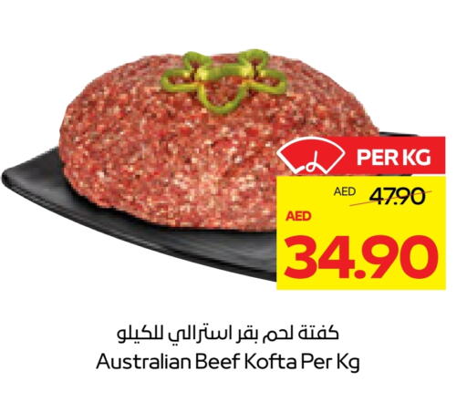 حم بقرى available at أدكووب in الإمارات العربية المتحدة , الامارات - رَأْس ٱلْخَيْمَة