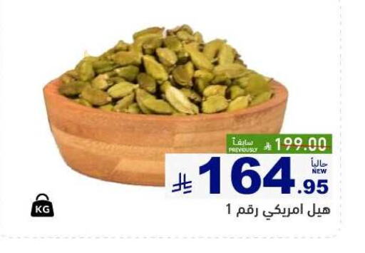 أعشاب مجففة available at أسواق رامز in مملكة العربية السعودية, السعودية, سعودية - الرياض