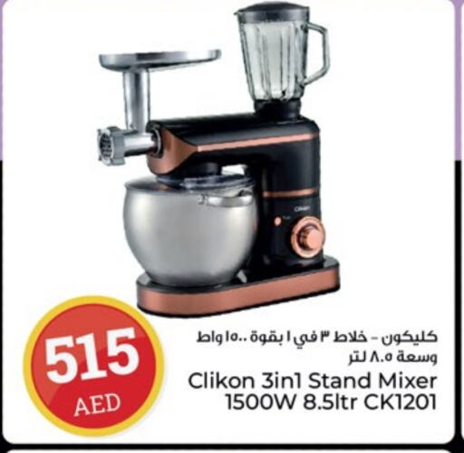 كليكون خلاط/مطحنة available at كنز هايبرماركت in الإمارات العربية المتحدة , الامارات - الشارقة / عجمان