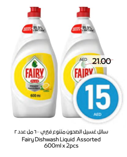 available at أدكووب in الإمارات العربية المتحدة , الامارات - أبو ظبي