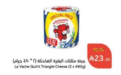 Cheese & Cream in Hyper Panda, Saudi Arabia Offers - Saudi Arabia Triangle Cheese available at Hyper Panda in KSA, Saudi Arabia, Saudi - Khamis Mushait