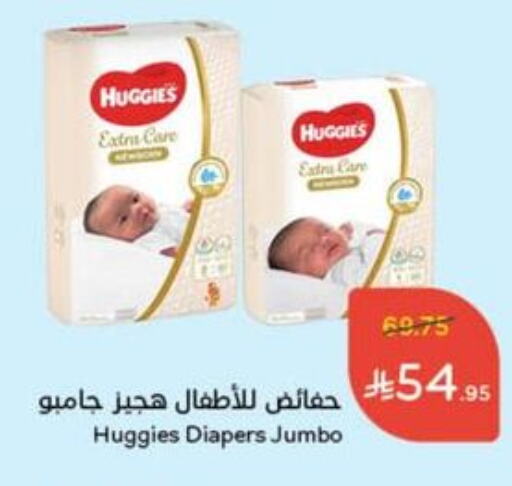 HUGGIES available at Hyper Panda in KSA, Saudi Arabia, Saudi - Khamis Mushait