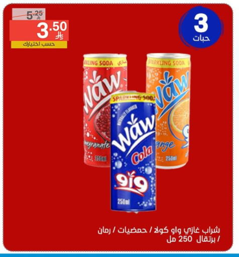 العصائر و المشروبات in نوري سوبر ماركت, المملكة العربية السعودية Offers - المملكة العربية السعودية available at نوري سوبر ماركت in مملكة العربية السعودية, السعودية, سعودية - مكة المكرمة