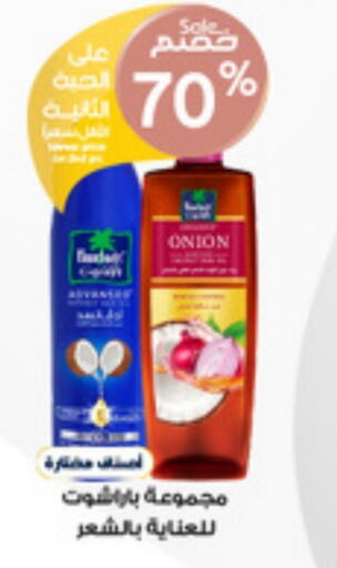 Onion available at Al-Dawaa Pharmacy in KSA, Saudi Arabia, Saudi - Al Hasa