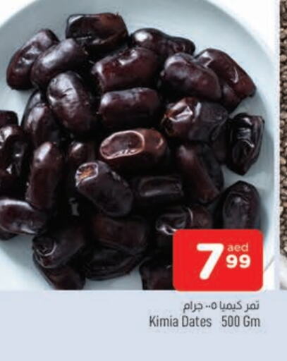 Dried Fruits & Dates in AL MADINA, UAE Offers - United Arab Emirates available at AL MADINA in UAE - Sharjah / Ajman