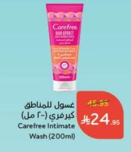 Carefree available at Hyper Panda in KSA, Saudi Arabia, Saudi - Khamis Mushait