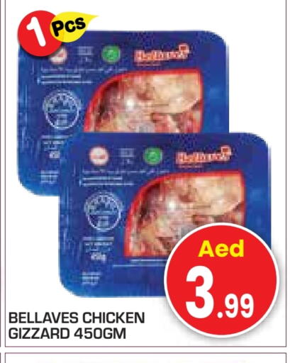 Chicken Gizzard available at Baniyas Spike  in UAE - Abu Dhabi