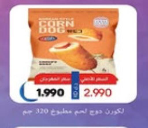 Frozen Meat in Al- Surra Cooperative Society, Kuwait Offers - Kuwait available at Al- Surra Cooperative Society in Kuwait - Jahra Governorate