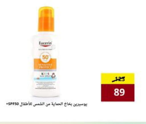 EUCERIN available at AlFarawla Store in KSA, Saudi Arabia, Saudi - Al Hasa