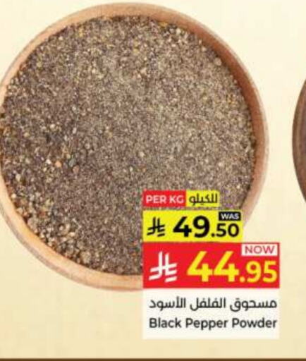 Salts, Spices & Paste in Kabayan Hypermarket, Saudi Arabia Offers - Saudi Arabia Spices available at Kabayan Hypermarket in KSA, Saudi Arabia, Saudi - Jeddah