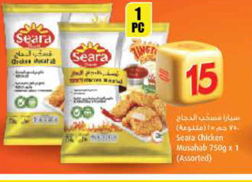 SEARA Chicken Mosahab available at Retail Mart in Qatar - Al Shamal