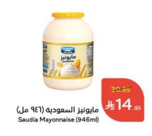 SAUDIA Mayonnaise available at Hyper Panda in KSA, Saudi Arabia, Saudi - Al Qunfudhah