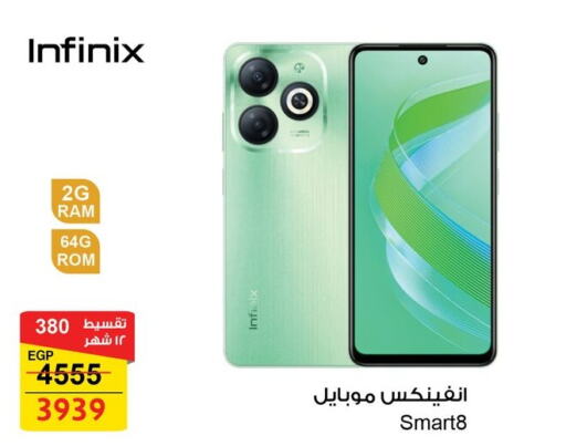 INFINIX available at Fathalla Market  in Egypt - Cairo
