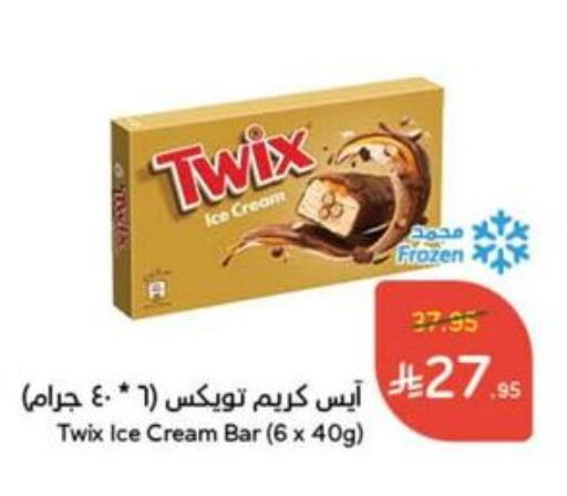 Ice & Ice cream in Hyper Panda, Saudi Arabia Offers - Saudi Arabia available at Hyper Panda in KSA, Saudi Arabia, Saudi - Al Qunfudhah