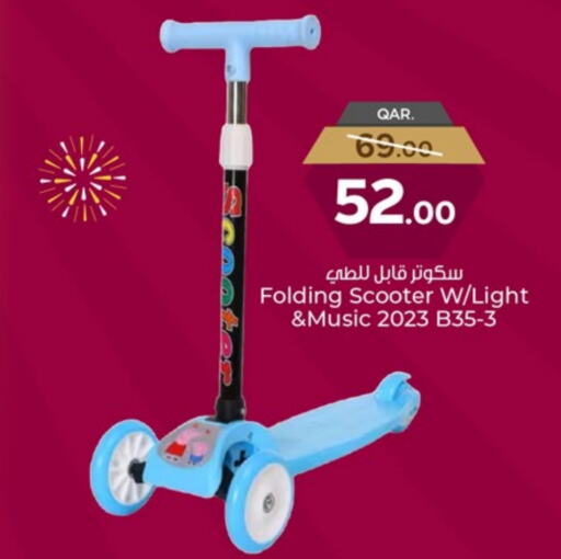 available at باريس هايبرماركت in قطر - أم صلال
