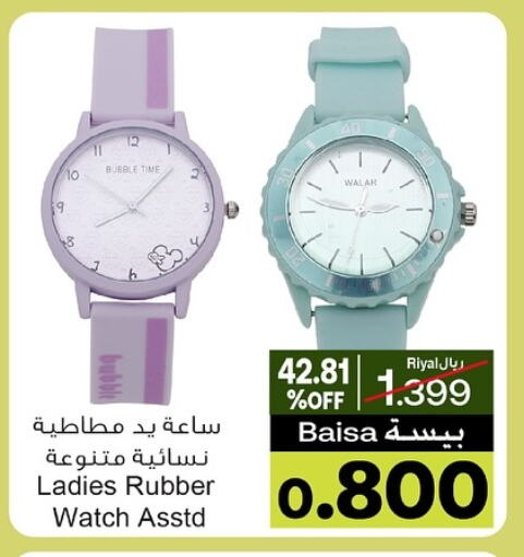 available at أيه & أتش in عُمان - صُحار‎