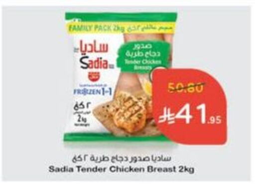 SADIA available at Hyper Panda in KSA, Saudi Arabia, Saudi - Najran