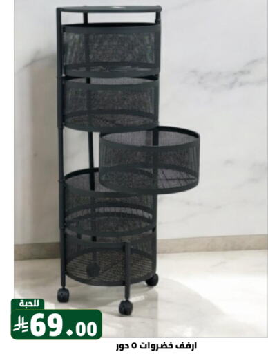 Household Essentials in Family Discount, Saudi Arabia Offers - Saudi Arabia available at Family Discount in KSA, Saudi Arabia, Saudi - Riyadh