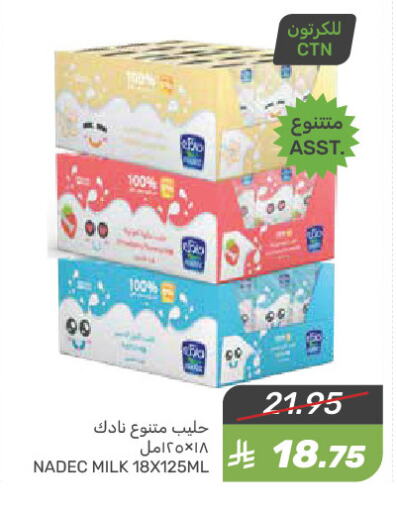 NADEC available at Mazaya in KSA, Saudi Arabia, Saudi - Qatif