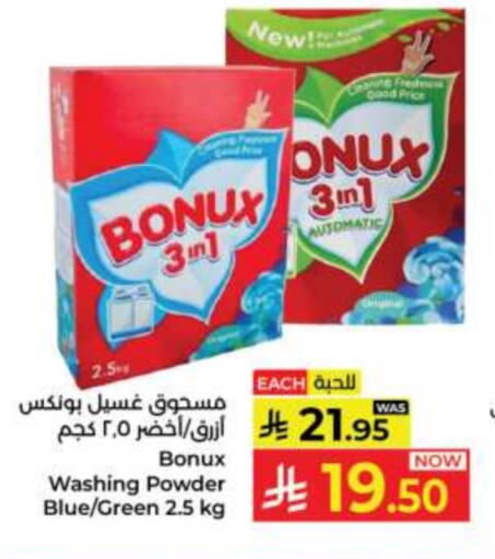 بونوكس منظف available at كبايان هايبرماركت in مملكة العربية السعودية, السعودية, سعودية - جدة