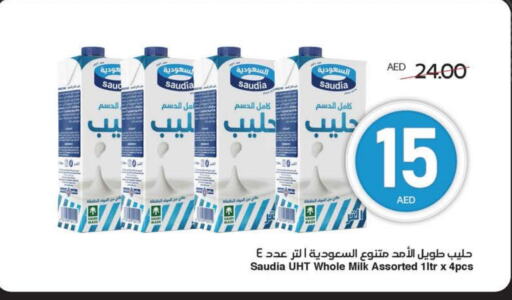 حليب طويل الأمد  available at سبار هايبرماركت in الإمارات العربية المتحدة , الامارات - ٱلْعَيْن‎