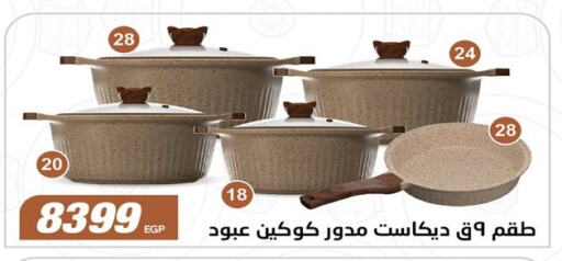 available at Raneen in Egypt - Cairo