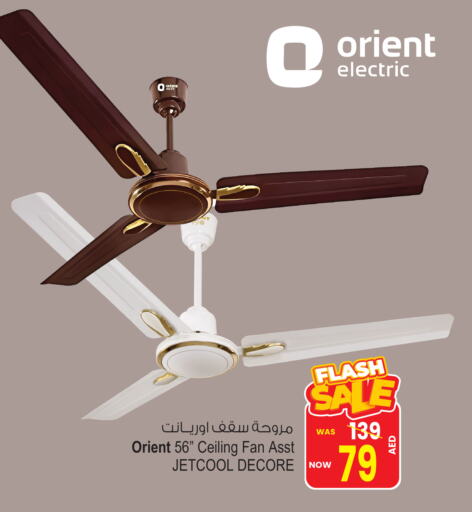Fan available at Ansar Gallery in UAE - Dubai