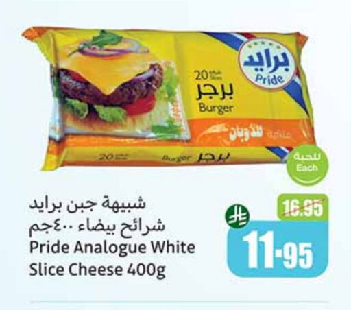 Slice Cheese available at Othaim Markets in KSA, Saudi Arabia, Saudi - Al Qunfudhah