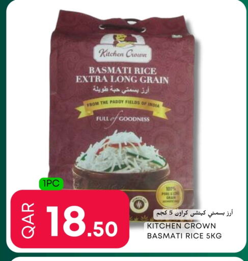 أرز بسمتي / برياني available at عالم الأغدية in قطر - الشمال