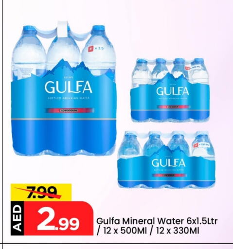 ماء in مارك & سيف, UAE Offers - الإمارات العربية المتحدة available at مارك & سيف in الإمارات العربية المتحدة , الامارات - الشارقة / عجمان