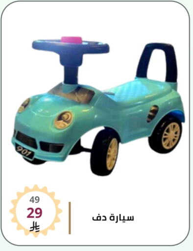 Gifts & Toys in Fawq Alwasf, Saudi Arabia Offers - Saudi Arabia available at Fawq Alwasf in KSA, Saudi Arabia, Saudi - Riyadh