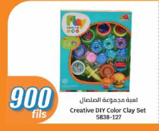 هدايا و ألعاب in سيتي هايبرماركت, الكويت Offers - الكويت available at سيتي هايبرماركت in الكويت - محافظة الجهراء