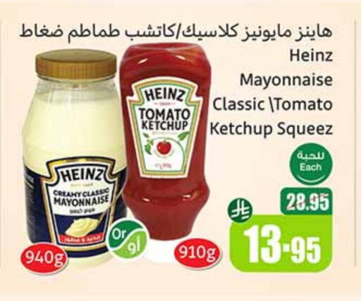 HEINZ Tomato Ketchup available at Othaim Markets in KSA, Saudi Arabia, Saudi - Al Khobar