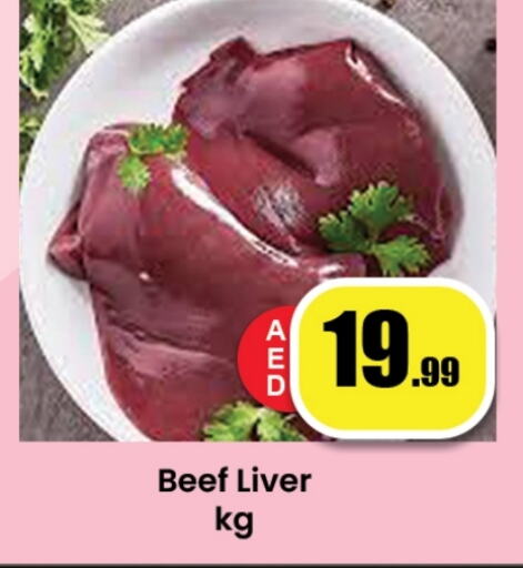 حم بقرى available at زين مارت سوبرماركت in الإمارات العربية المتحدة , الامارات - رَأْس ٱلْخَيْمَة