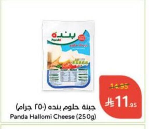PANDA available at Hyper Panda in KSA, Saudi Arabia, Saudi - Al Qunfudhah