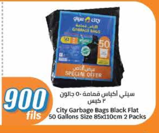 Garbage / Trash Bags available at سيتي هايبرماركت in الكويت - محافظة الأحمدي