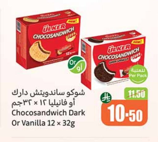 Biscuits in Othaim Markets, Saudi Arabia Offers - Saudi Arabia Vanilla available at Othaim Markets in KSA, Saudi Arabia, Saudi - Najran