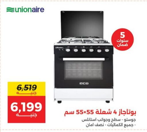 UNIONAIRE available at Raneen in Egypt - Cairo