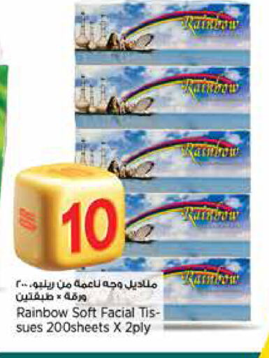 available at سوبر ماركت الهندي الجديد in قطر - الريان