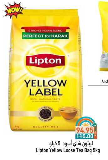 available at Aswaq Ramez in UAE - Dubai