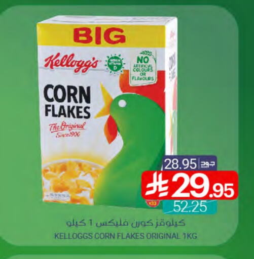 KELLOGGS Corn Flakes available at Muntazah Markets in KSA, Saudi Arabia, Saudi - Qatif